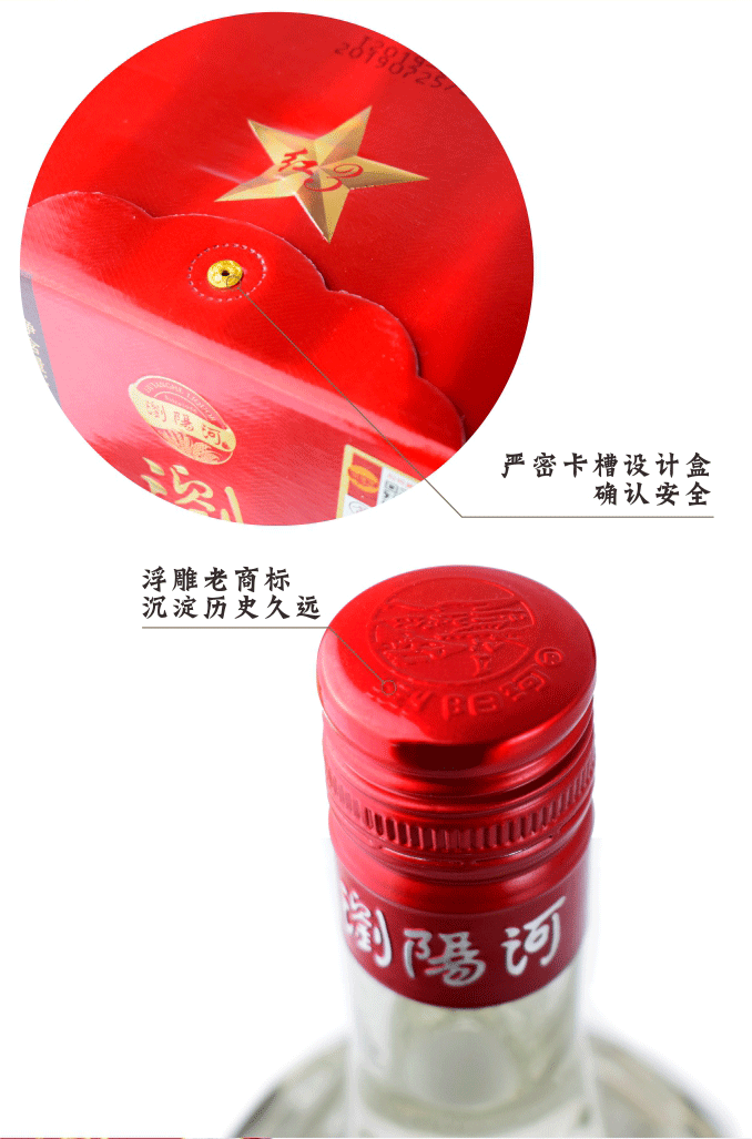 浏阳河 浓香型纯粮白酒 450ml*6瓶 图4