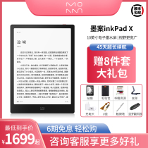 (Installment interest-free) ink case Moaan reader inkPad X smart ink screen electronic paper book large screen 10 inches Android read more reading cold and warm backlight external Listening Books