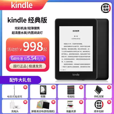 (Installment interest-free) Amazon Kindle Paperwhite4 e-book reader kinddel flagship kindow kindelkpw4