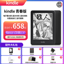(6 issues interest-free) Amazon electronic paper book Youth Version 8g e-book kindle ink screen reader introductory version upgrade kinddle reading light comic student kindle Bluetooth listen