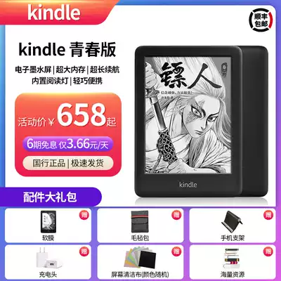 New Amazon youth edition ink screen E-book KINDLE reader entry version upgrade kindle reading light comic student e-paper book kindel loan fashion home Suzhou