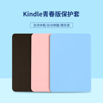 Kindle Amazon eBook Reader Leather Case (For 658 Youth Edition) 6-inch Protective case