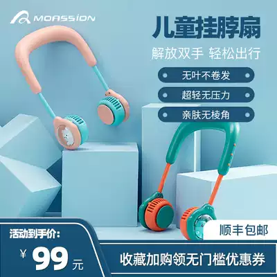 Mo Xin hanging neck small fan Portable mini lazy hanging neck neck turbine leafless portable student children's electric fan