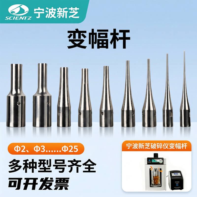 Ningbo Xinzhi Transducer Ultrasonic Transducer Ultrasonic Cell Disruptor Crusher Transducer 2 6mm