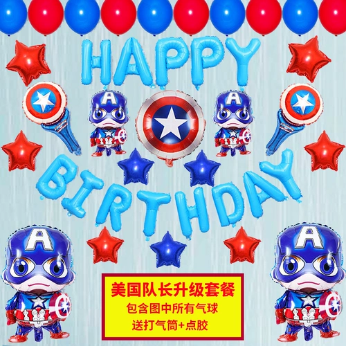 Детский воздушный шар для мальчиков, подарок на день рождения, капитан Америка, 10 лет