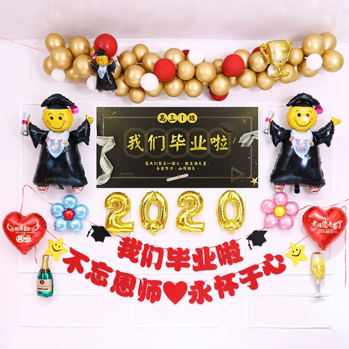 Школьный креативный воздушный шар, ювелирное украшение, постер, делается под заказ