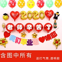 Спасибо, учитель.