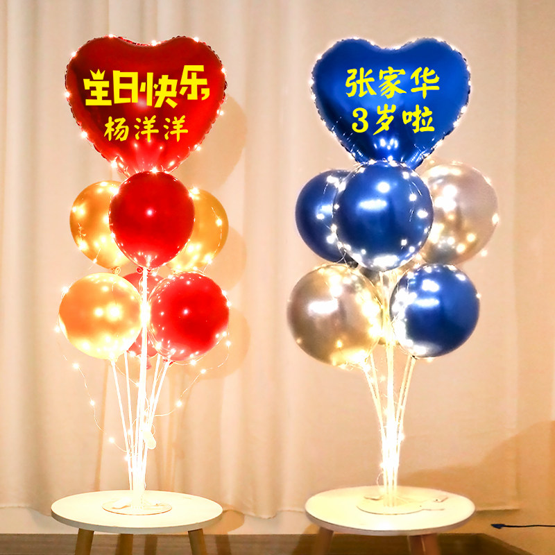 Birthday decoration scene decoration net red balloon children's first birthday baby happy party boy and girl table floating background wall