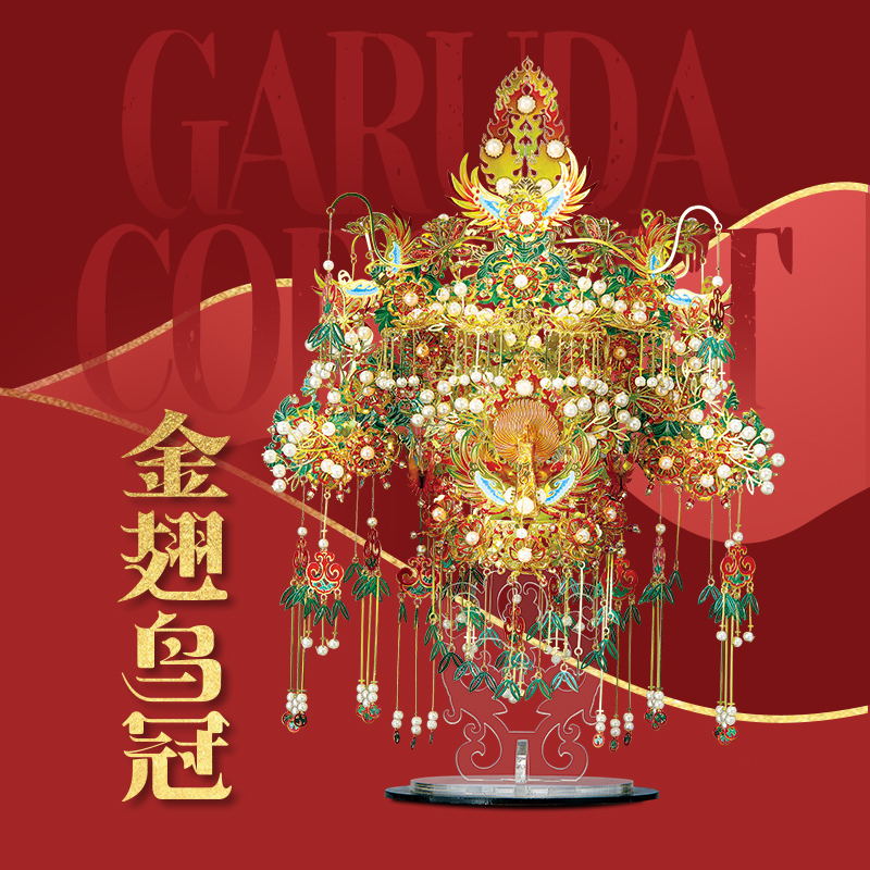 Parquet Golden Wings Bird Canopy Crested Crown Metal Puzzle 3D Solid Assembly Model Handmade DIY Send Girls Gifts