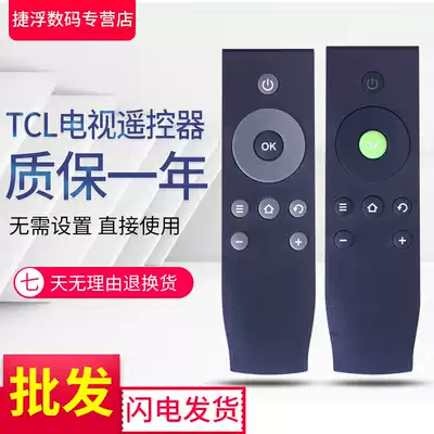 TCL Iqiyi TV L32A71C L40A71C L42A71C L48A71C remote control L55A71C