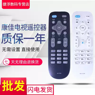 Konka TV remote KK-Y378 LED39K35A LED43K35A KK-Y378A