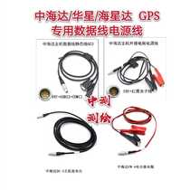 Zhonghaida Huaxing Haixingda RTK radio line PW-4 25 GC DG-3 host data line static line
