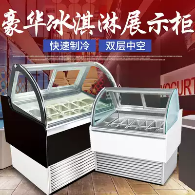Solant commercial ice cream cabinet display Hard ice cream display freezer Hard ice display ice porridge cabinet Ice cream cabinet