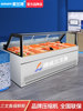 Sashimi, Seafood, Norwegian Salmon Display Cabinet, Seafood Preservation Freezer, Beef and Lamb Japanese Food Refrigeration Cabinet
