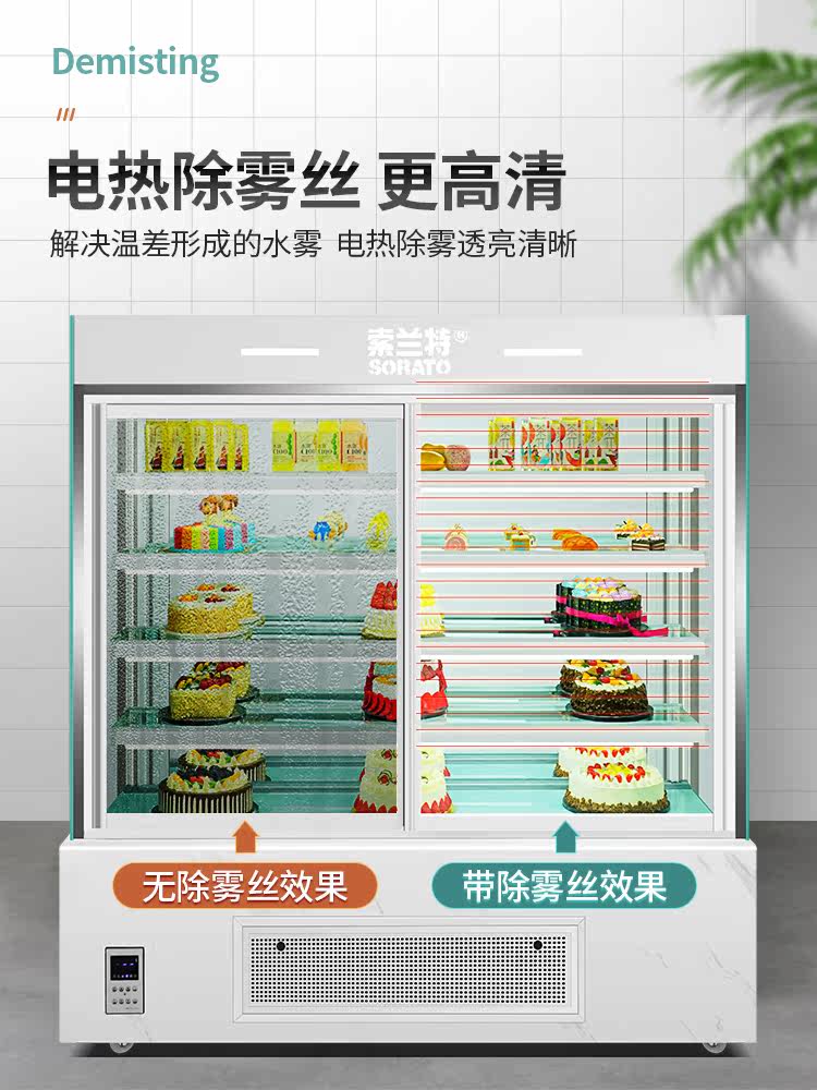 Vertical Cake Cabinet, Air Curtain Display Cabinet, Refrigerated Mousse Dessert Fruit Preservation Freezer, Commercial Pastry and Beverage Insulation
