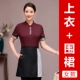 Tdy One Step Qingyun (Women's) Red Top + Splicated Apron