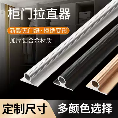 Wardrobe straightener Cabinet door door panel anti-deformation corrector Weifala straightening overall cabinet slotting knife Milling cutter embedded pressure strip