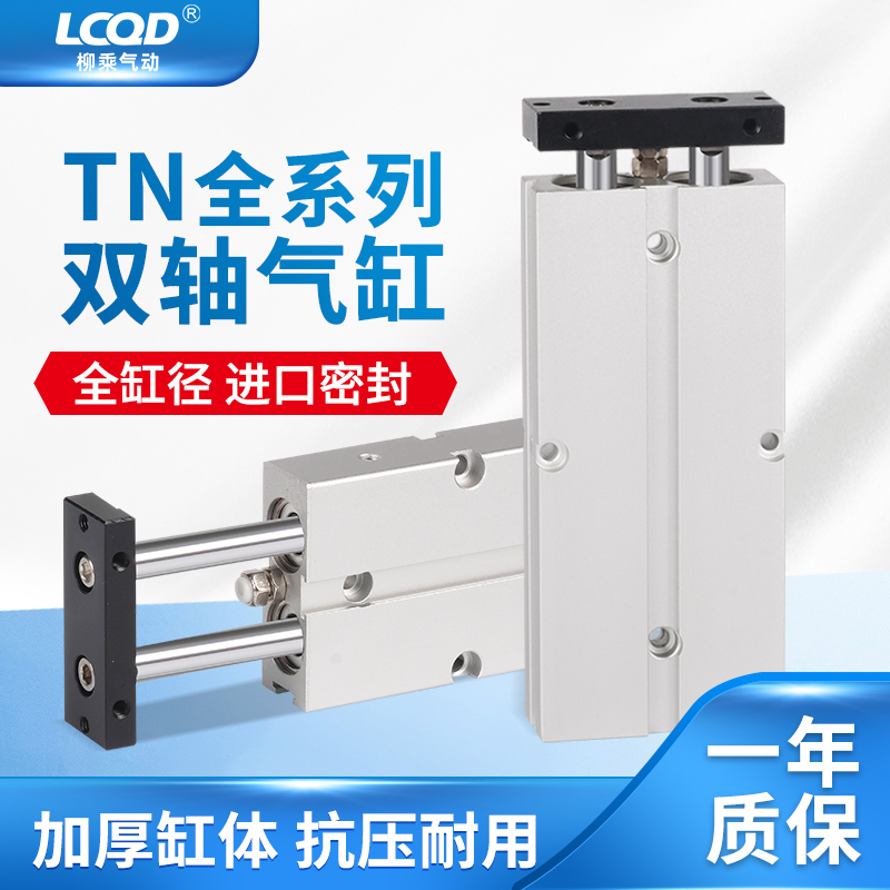 Twin axis cylinder 16 double rod 20 small 10TDA25 pneumatic 32TN40 double rod 50 stroke 60 gas steel 75 100S
