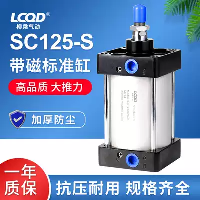 SC standard cylinder large thrust 125X75X100X125X150X175X200X300X500X1000S heavy duty