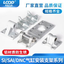 SI cylinder bracket fixed mount CB double ear accessories CA single ear base DNC flange plate tripod SAI