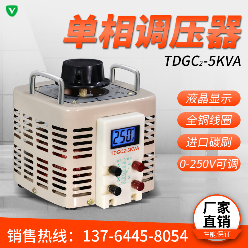 Contact voltage regulator high-power single-phase 220v adjustable voltage three-phase 380v autotransformer AC