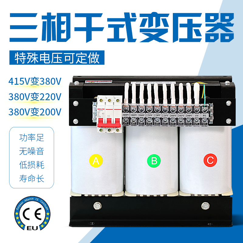 415 to 380 to 200V220V480V660V690 three-phase dry isolation control transformer 30KW50KVA