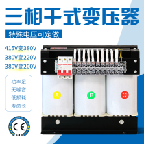 415 415 turn 380 variable 200V220V480V660V690 three-phase dry isolation control transformer 30KW50KVA