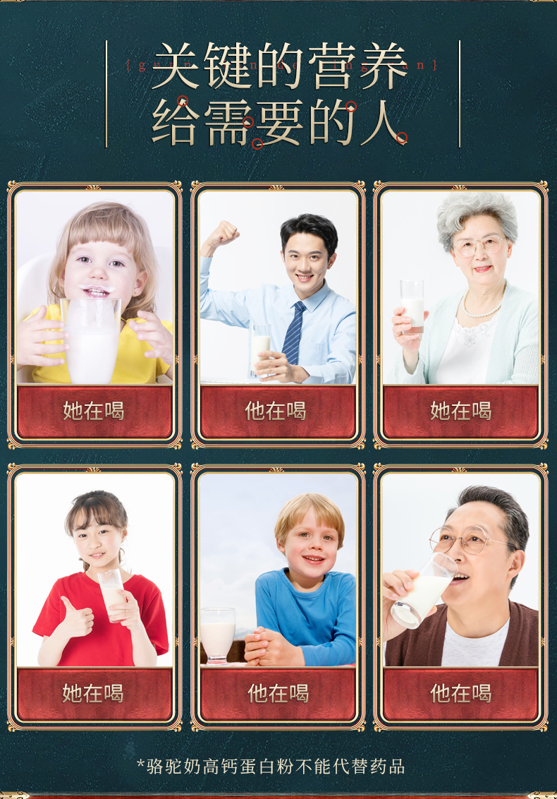 【方青卓代言】益生菌高钙骆驼奶粉300g