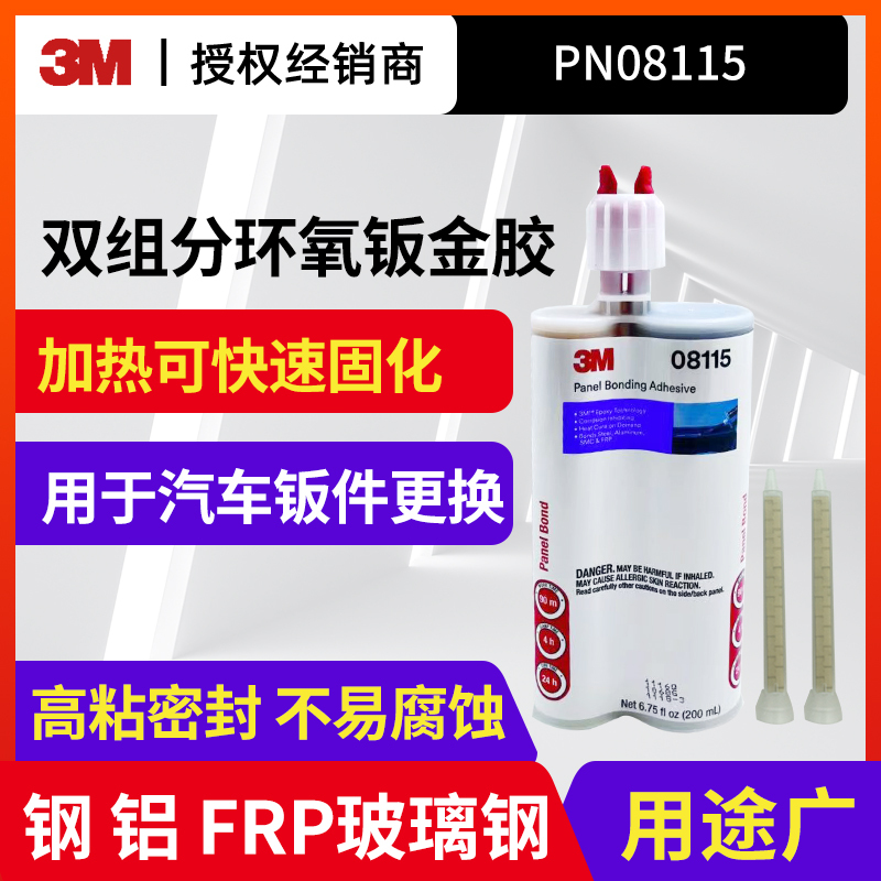 3m Pn08115 Sheet Metal Glue, Automotive-Specific Glue for Car Body and Doors, Epoxy Resin Adhesive, Ab Glue, Structural Glue for Metal, Plastic, Steel, Aluminum, Fiberglass, Filling and Repair Glue