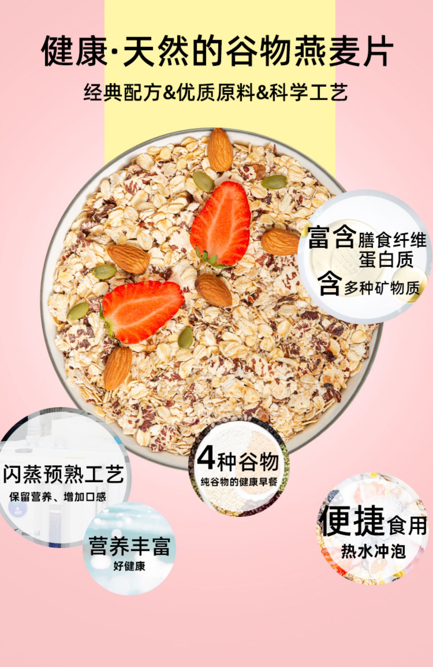 【人民】红豆苡仁燕麦片850g