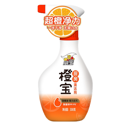 【首单】抽油烟机清洗剂强力去油污家用3瓶