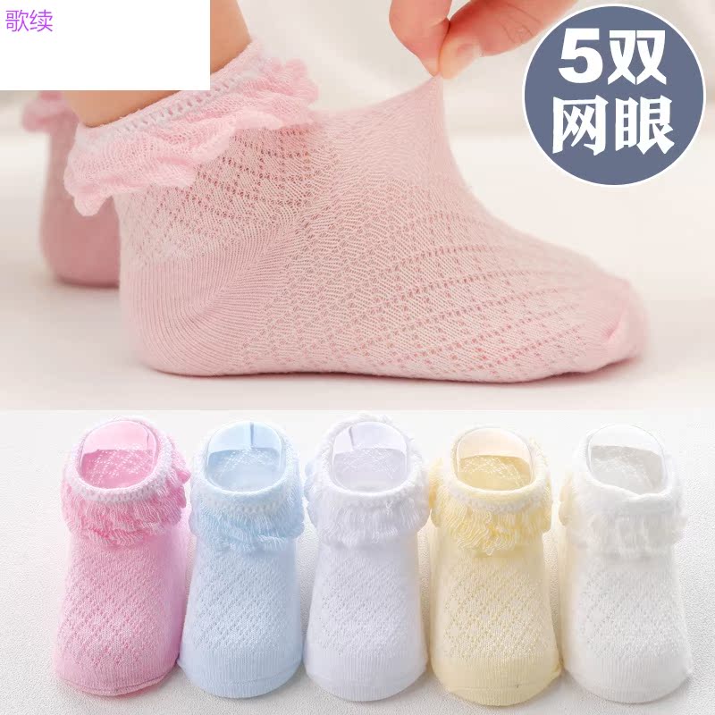 Trẻ em vớ bé trai sock lưới trẻ em vớ mùa hè mùa xuân và mùa thu mỏng bông vớ em bé sơ sinh.