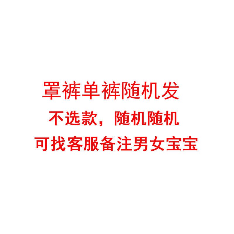 2020 mới quần mùa xuân và mùa thu bé quần bé trai 0-6 tuổi thường trẻ sơ sinh mỏng quần mặc khéo léo