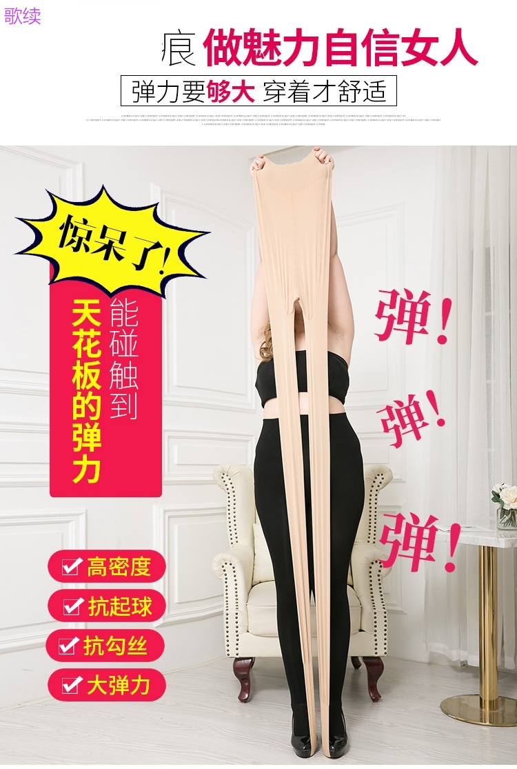 Mùa xuân và mùa thu chất béo cộng với tăng mã 200 pound để nâng hông bụng thậm chí pantyhose thịt mỡ mm lụa chống móc eo cao vớ đáy.