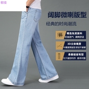 quần jean bùng quần nam denim mùa xuân nam bùng đàn hồi micropants nam và mùa thu mới thân rộng chân lớn trực tiếp.