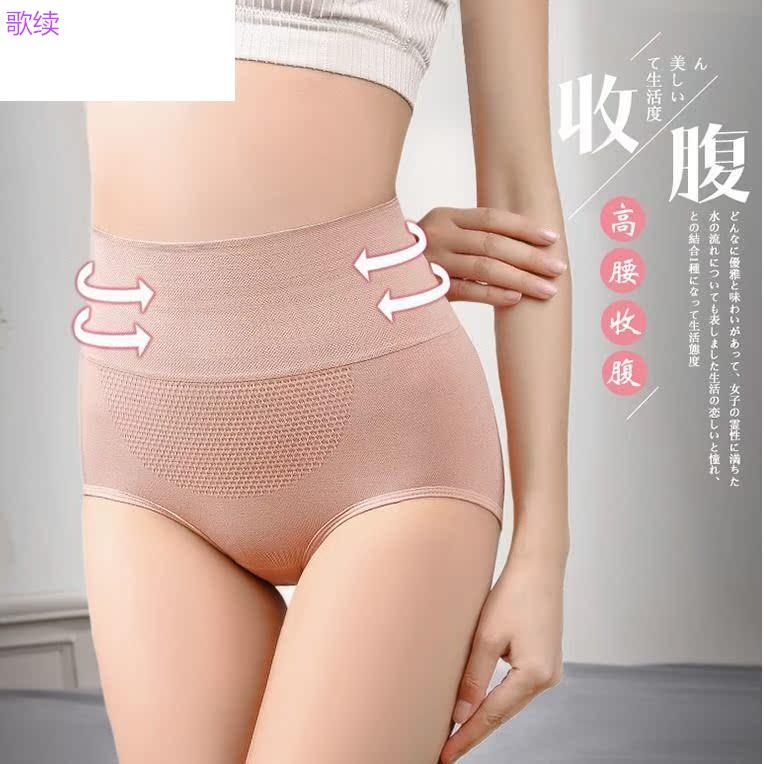 1 4 miếng của womens đồ lót cung điện ấm hive lưng cao nhận bụng mỏng sau sự ra đời của hip lớn đầu kích thước quần.