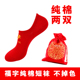 Red Socks Mens Cuộc sống Womens Socks cưới Big Red Socks bông Couple Tết Red Stepman Cotton Socks 2 cặp.