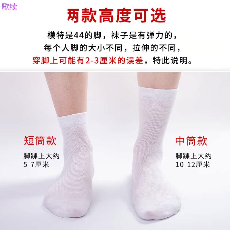 L mens sân lớn sock mỏng một thêm 45 kích thước 47 mùa hè 44-46 vớ mùa hè vỗ béo cộng với bãi vớ nam giới.