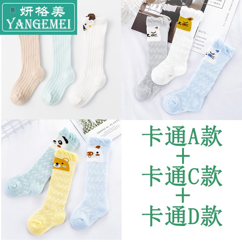 Bé vớ cotton mùa xuân hè lưới mỏng mắt chống muỗi vớ tay áo cao so với nam đầu gối và nữ vớ trẻ sơ sinh.