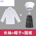 workclothes mùa hè của nam giới Chef của ngắn tay áo mỏng sau bếp Tây Restaurant Hotel. áo dài tay bông quần áo nữ đầu bếp mặc 