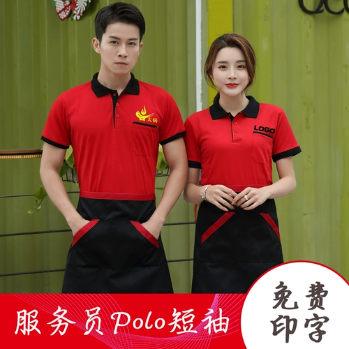 Кейтеринговая рабочая одежда T -For -Firt Summer Restauranc