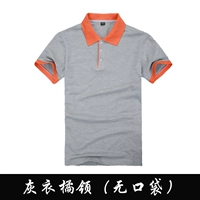 Серая куртка с оранжевым воротником (без карманов)