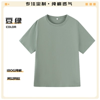 Фасоль зеленая (чесаный хлопок 180г)