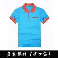 Синяя куртка с оранжевым воротником (с карманами)