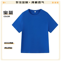 Сапфир синий (чесанный хлопок 180г)