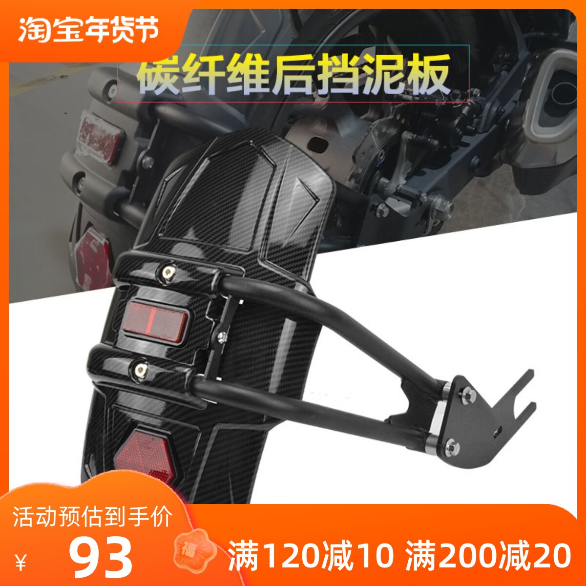 Suitable for Honda CBR500R CB500X F NC750X 700 S modified rear fender water retaining tile accessories