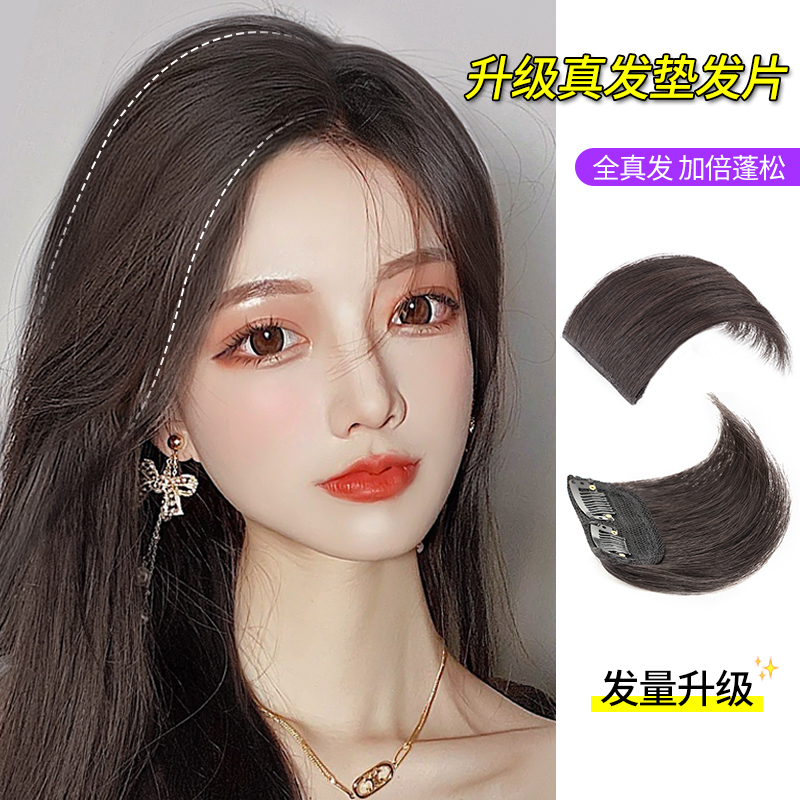 Wigs additional volume fluffy device full real hair root patch light invisible traceless pad hair top replacement female