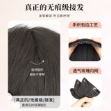 Невидимый парик, кудрявое наращивание волос изготовленное из настоящих волос, придает объем