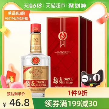 宜宾五粮液生态酒52度500ml*1瓶[5元优惠券]-寻折猪