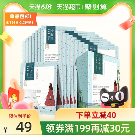618大促美妆护肤类第二波好货好价预告整理的图片 第47张
